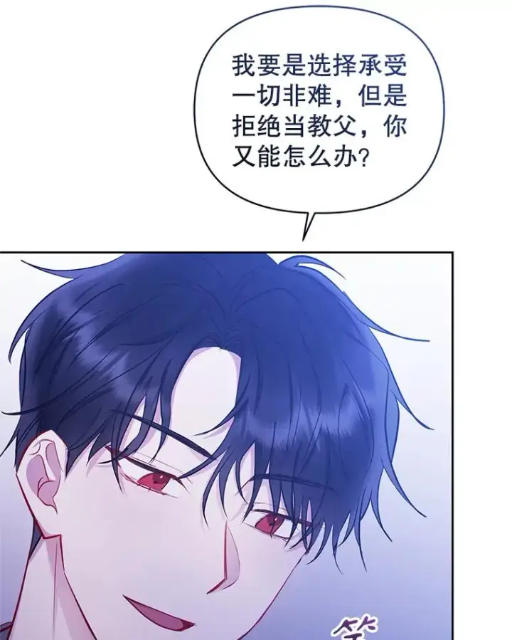 《恶女把男主捡回家》64.请允许我吻你图139
