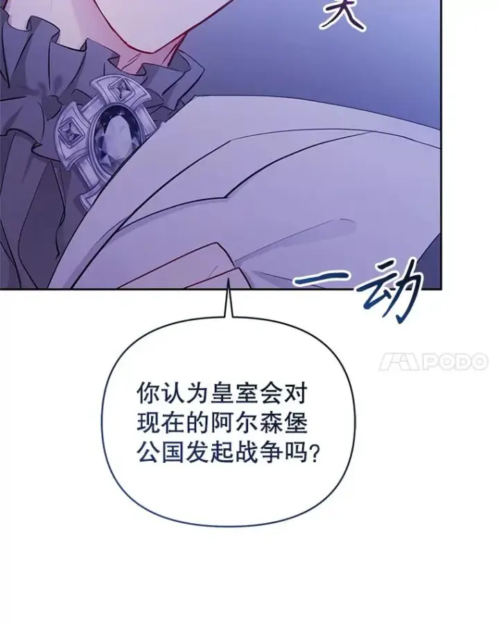 《恶女把男主捡回家》64.请允许我吻你图140