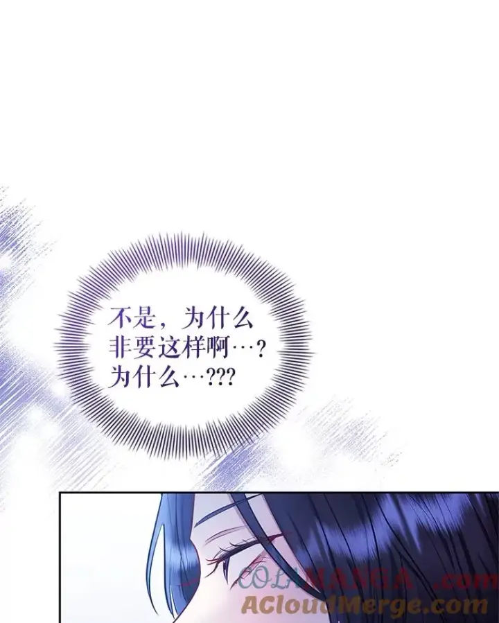 《恶女把男主捡回家》64.请允许我吻你图141