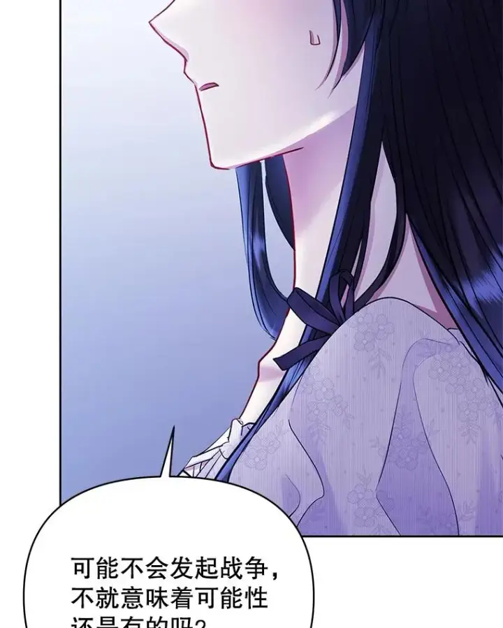 《恶女把男主捡回家》64.请允许我吻你图142