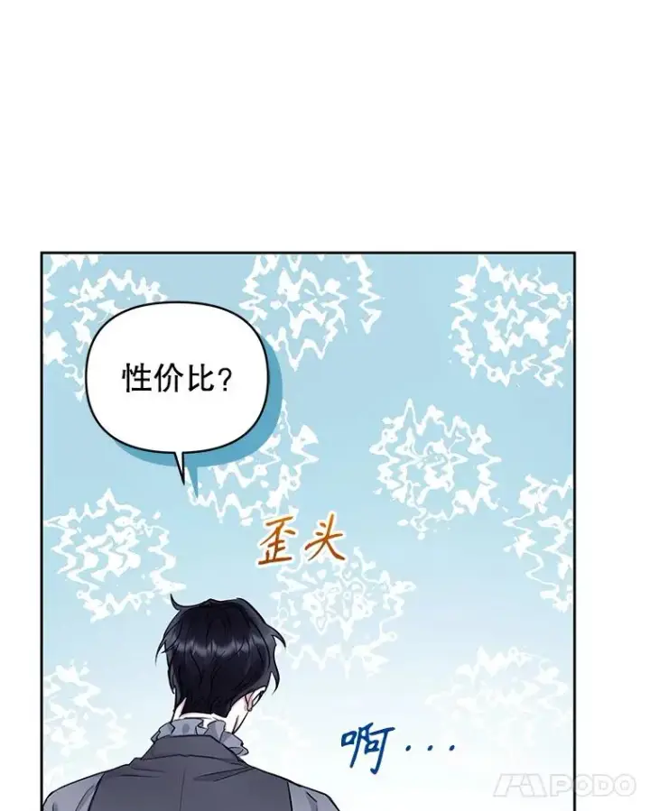 《恶女把男主捡回家》64.请允许我吻你图144