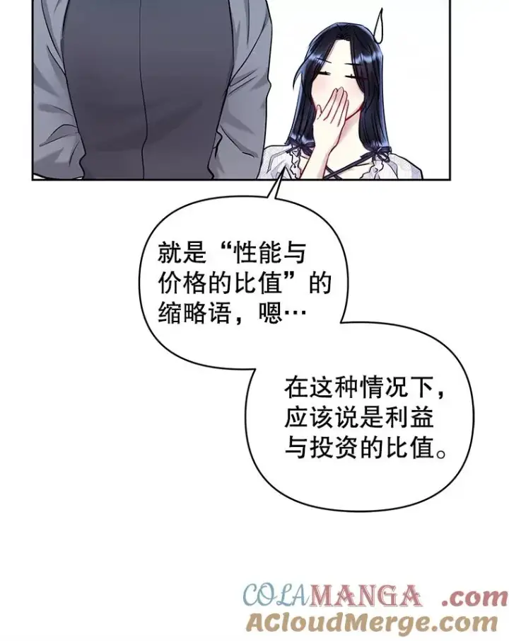 《恶女把男主捡回家》64.请允许我吻你图145