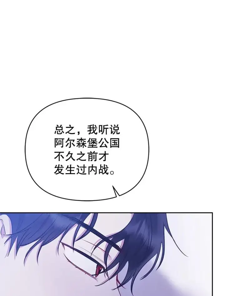 《恶女把男主捡回家》64.请允许我吻你图146
