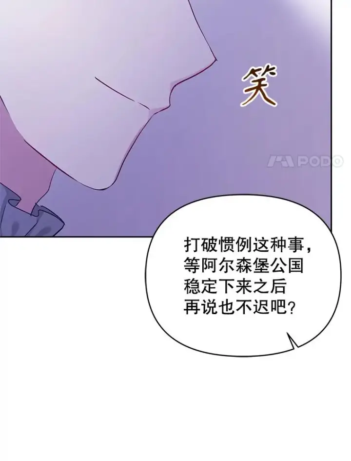 《恶女把男主捡回家》64.请允许我吻你图147