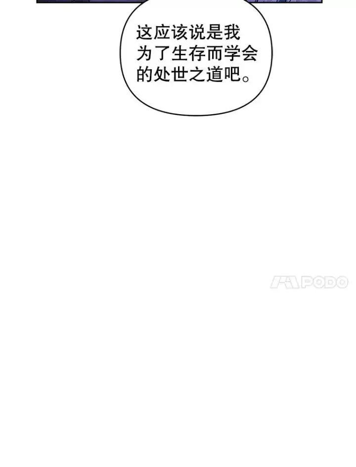 《恶女把男主捡回家》64.请允许我吻你图150
