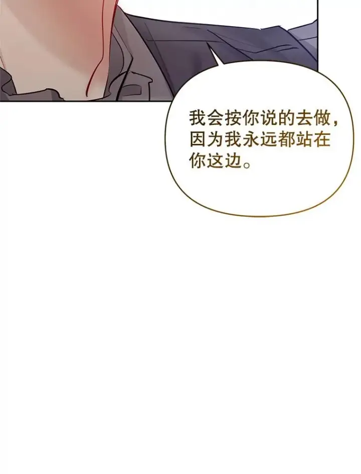 《恶女把男主捡回家》64.请允许我吻你图152