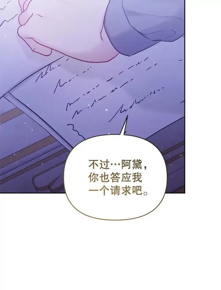 《恶女把男主捡回家》64.请允许我吻你图154