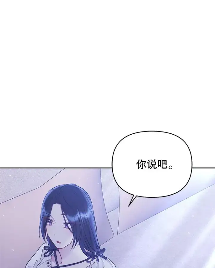 《恶女把男主捡回家》64.请允许我吻你图155