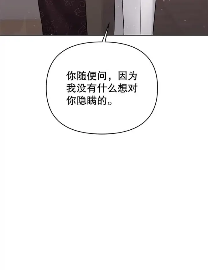 《恶女把男主捡回家》64.请允许我吻你图16