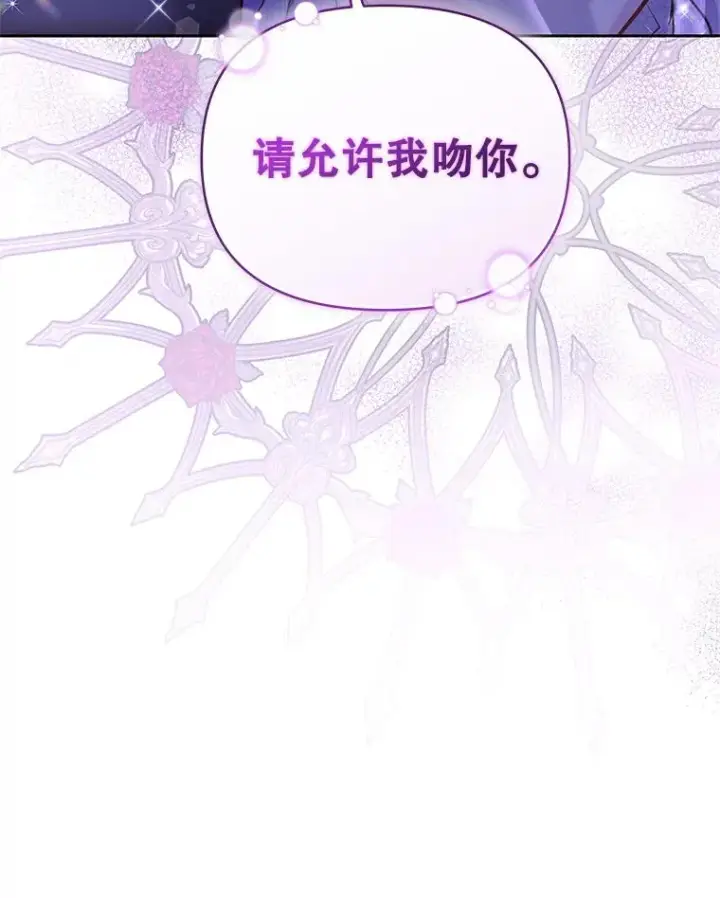 《恶女把男主捡回家》64.请允许我吻你图163