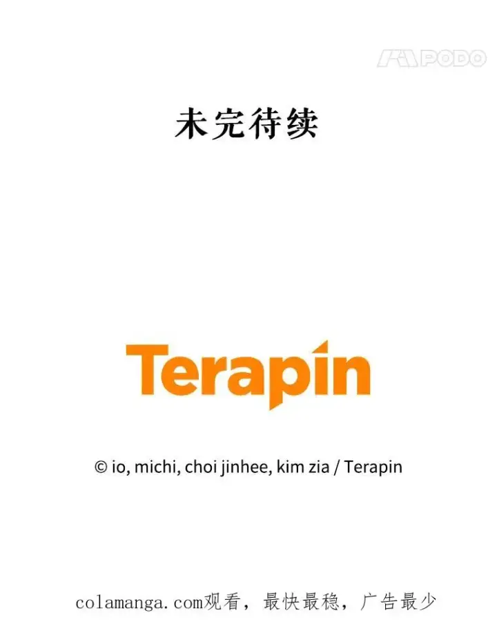 《恶女把男主捡回家》64.请允许我吻你图164