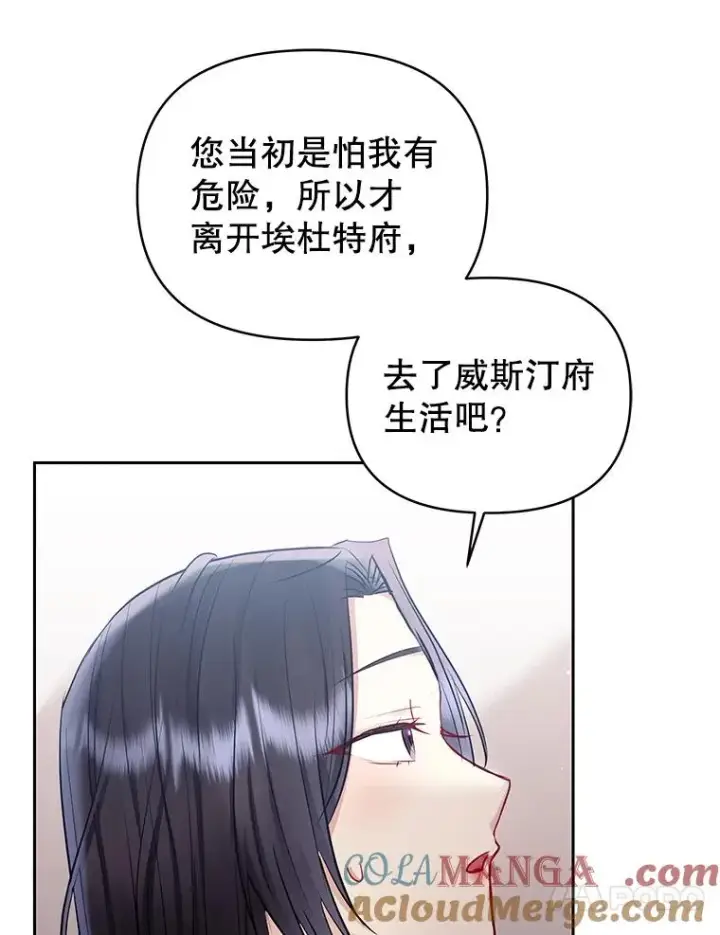 《恶女把男主捡回家》64.请允许我吻你图17