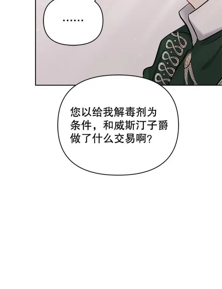 《恶女把男主捡回家》64.请允许我吻你图20