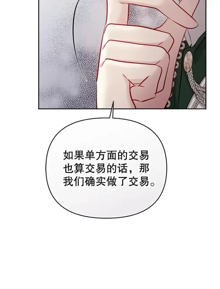 《恶女把男主捡回家》64.请允许我吻你图22