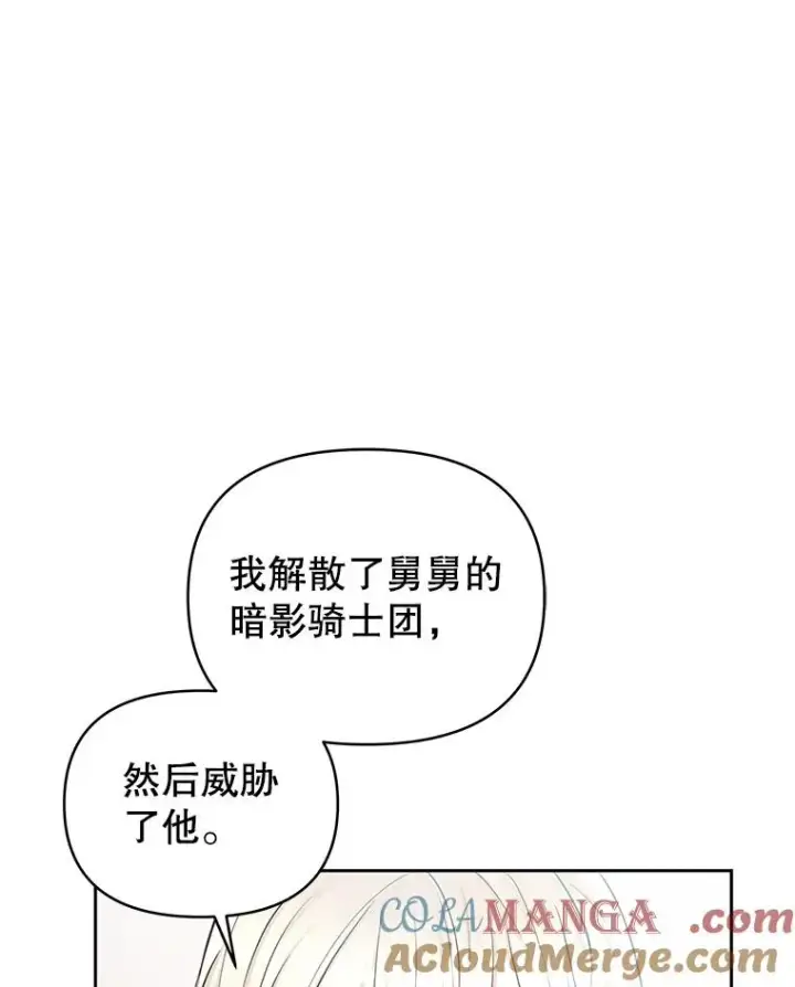 《恶女把男主捡回家》64.请允许我吻你图25
