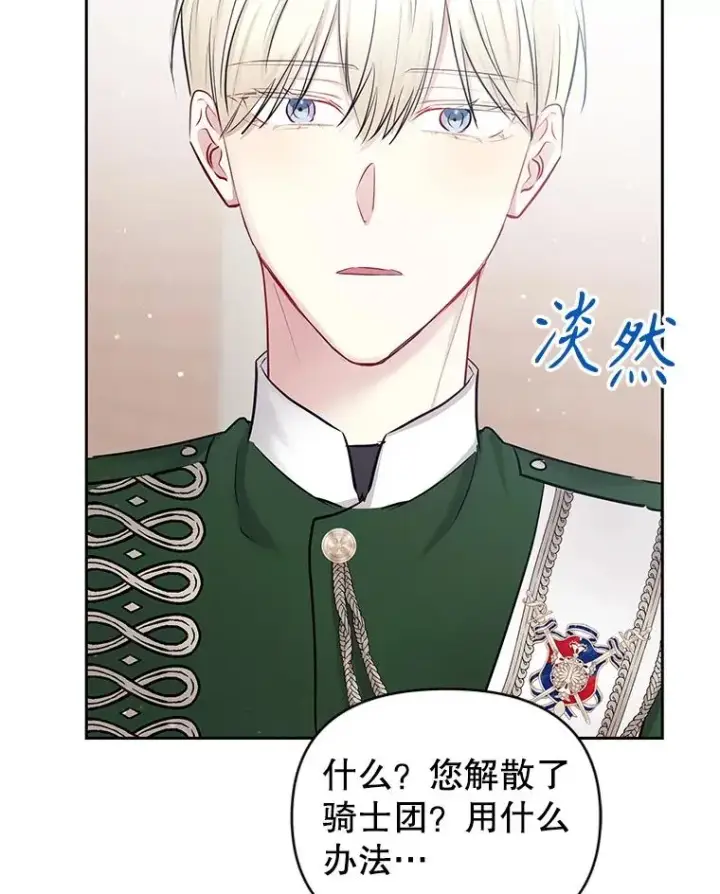 《恶女把男主捡回家》64.请允许我吻你图26