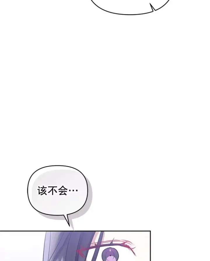 《恶女把男主捡回家》64.请允许我吻你图27