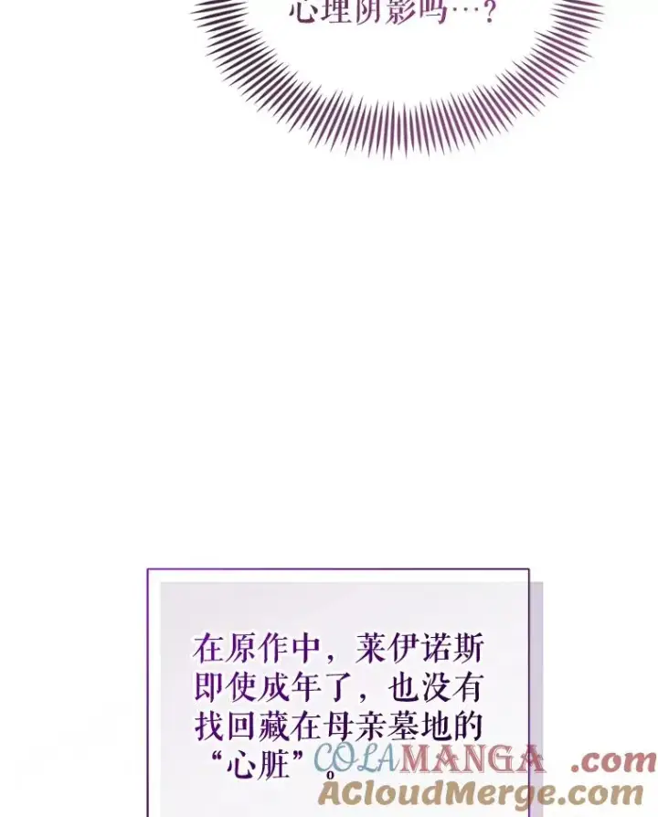 《恶女把男主捡回家》64.请允许我吻你图29