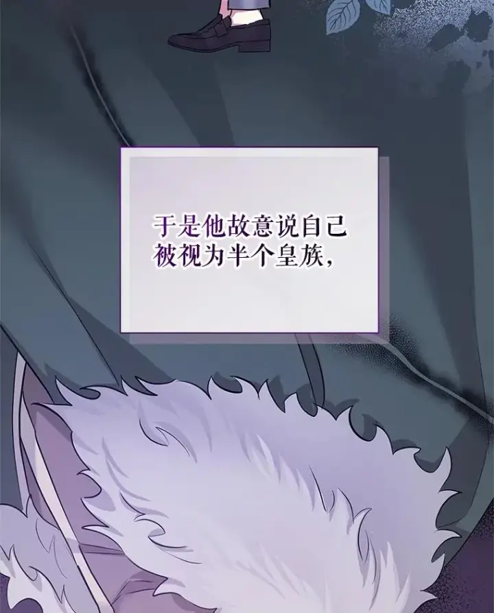 《恶女把男主捡回家》64.请允许我吻你图32