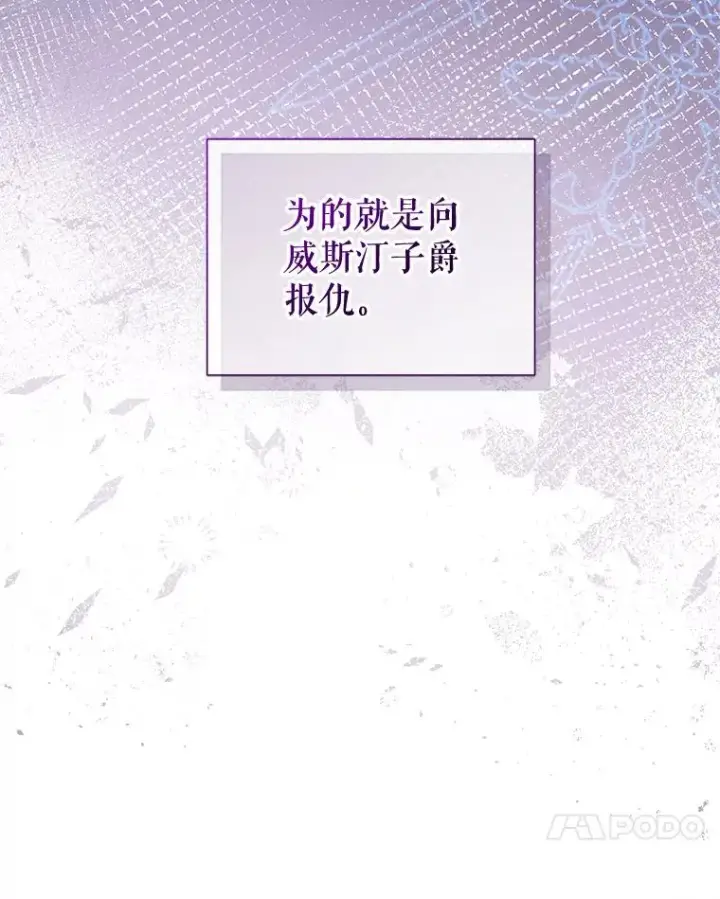 《恶女把男主捡回家》64.请允许我吻你图34