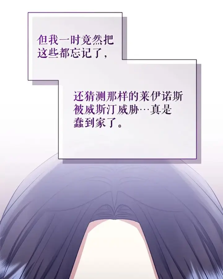 《恶女把男主捡回家》64.请允许我吻你图35