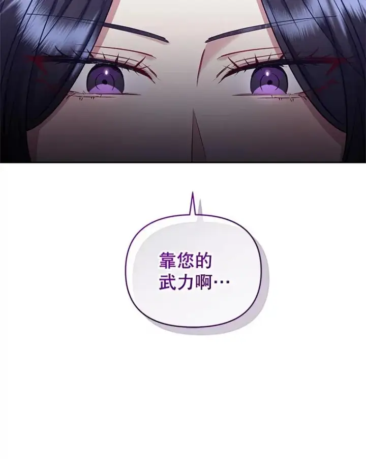 《恶女把男主捡回家》64.请允许我吻你图36