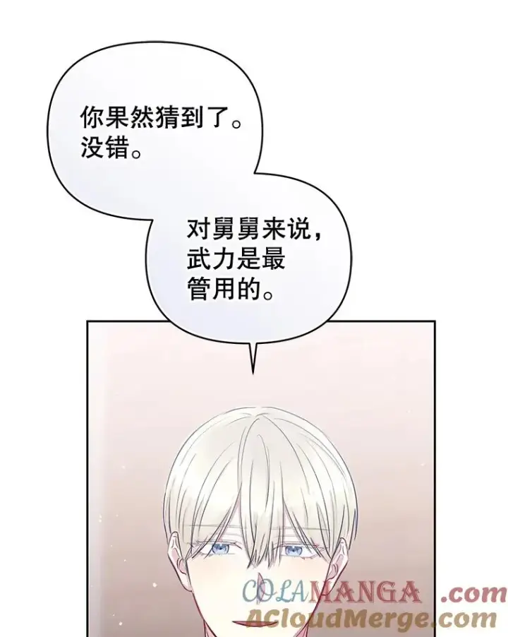 《恶女把男主捡回家》64.请允许我吻你图37