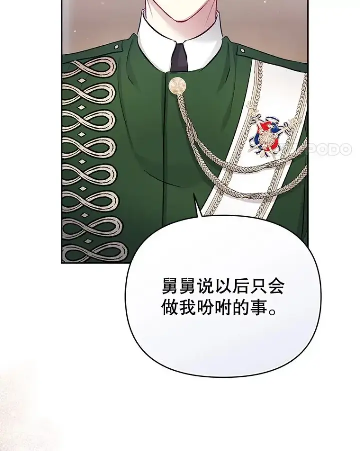 《恶女把男主捡回家》64.请允许我吻你图38