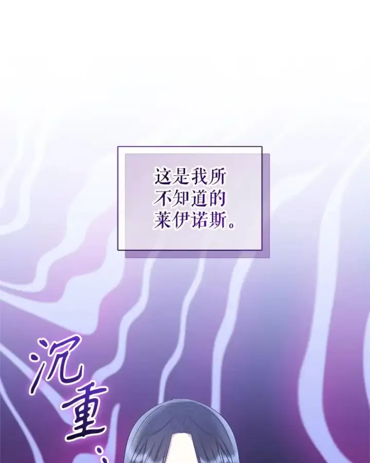 《恶女把男主捡回家》64.请允许我吻你图42