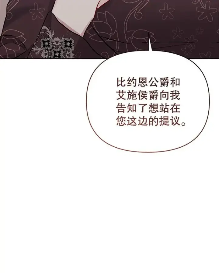 《恶女把男主捡回家》64.请允许我吻你图47