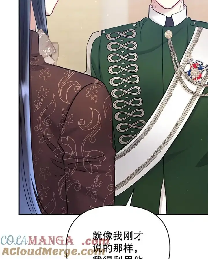《恶女把男主捡回家》64.请允许我吻你图49