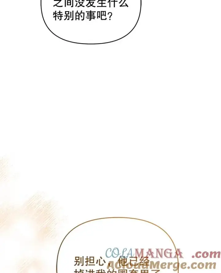 《恶女把男主捡回家》64.请允许我吻你图5