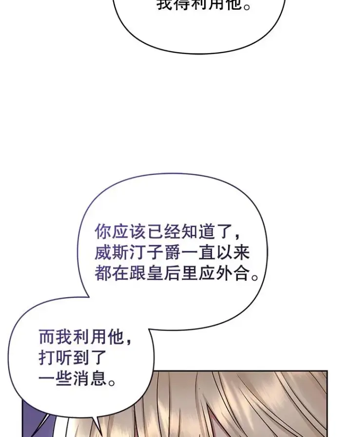 《恶女把男主捡回家》64.请允许我吻你图50