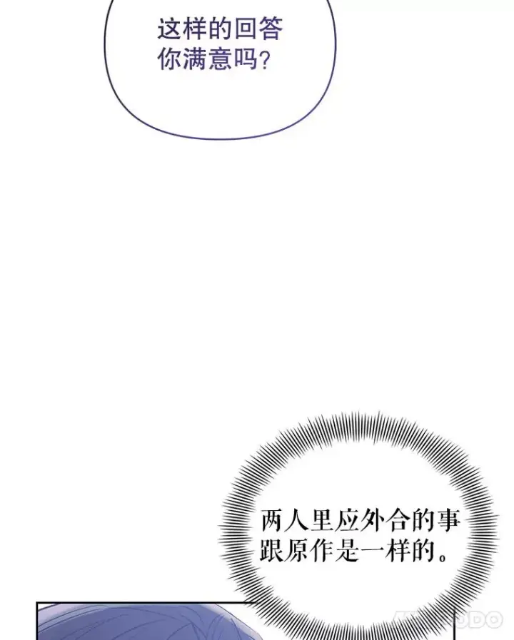《恶女把男主捡回家》64.请允许我吻你图52