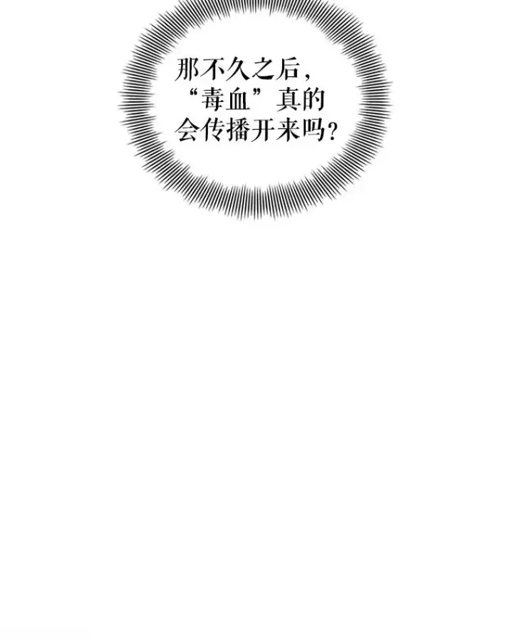 《恶女把男主捡回家》64.请允许我吻你图54