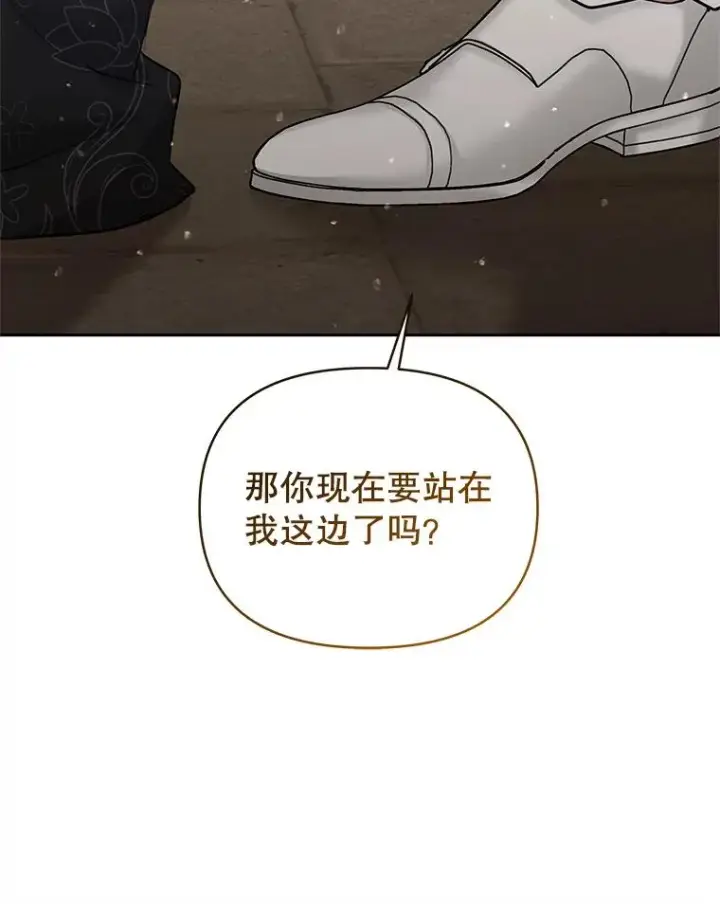 《恶女把男主捡回家》64.请允许我吻你图56
