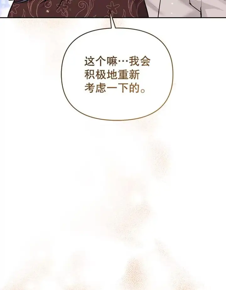《恶女把男主捡回家》64.请允许我吻你图59