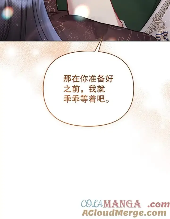 《恶女把男主捡回家》64.请允许我吻你图61