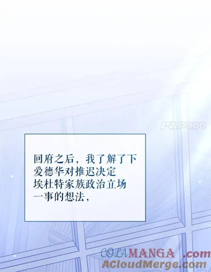 《恶女把男主捡回家》64.请允许我吻你图65