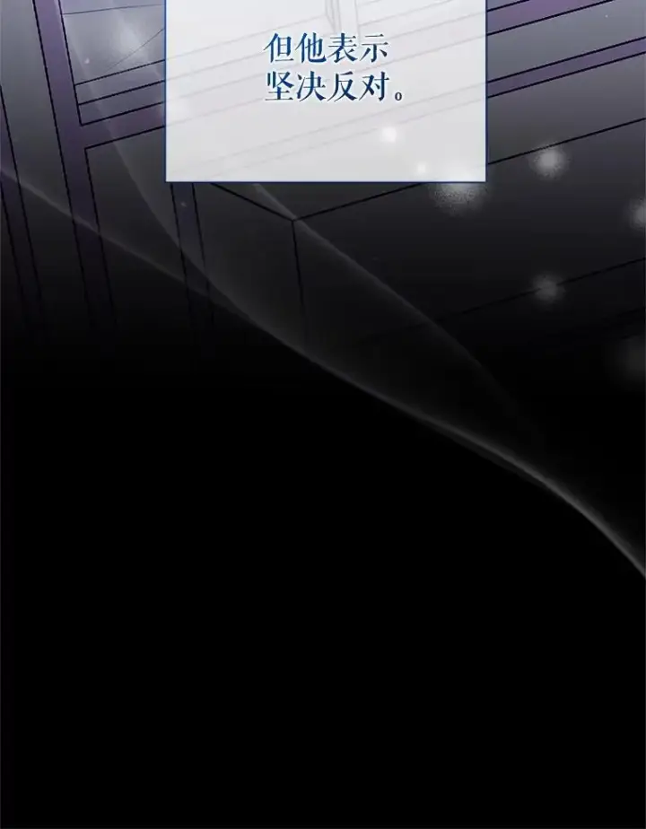 《恶女把男主捡回家》64.请允许我吻你图67