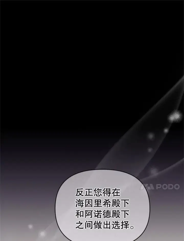 《恶女把男主捡回家》64.请允许我吻你图68
