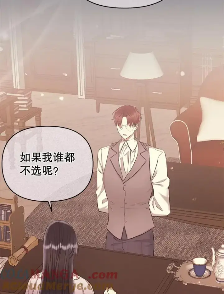 《恶女把男主捡回家》64.请允许我吻你图69