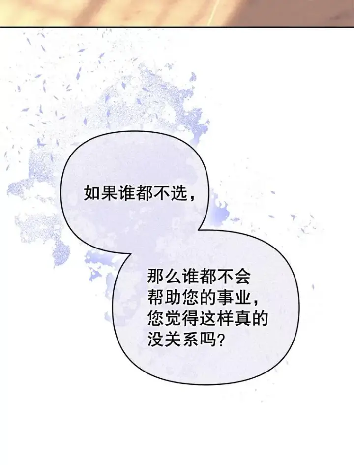 《恶女把男主捡回家》64.请允许我吻你图71