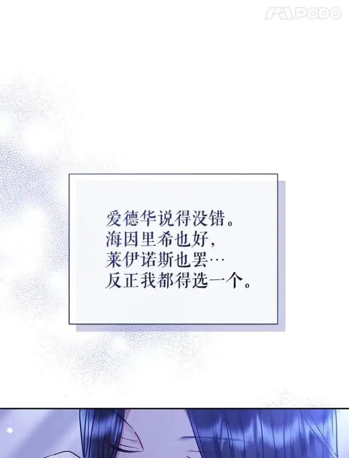 《恶女把男主捡回家》64.请允许我吻你图72