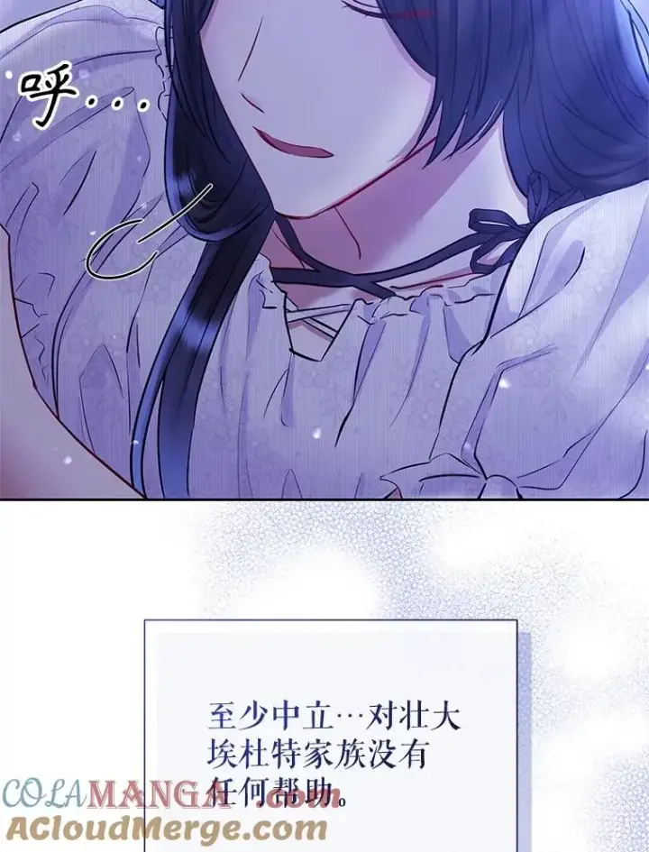 《恶女把男主捡回家》64.请允许我吻你图73