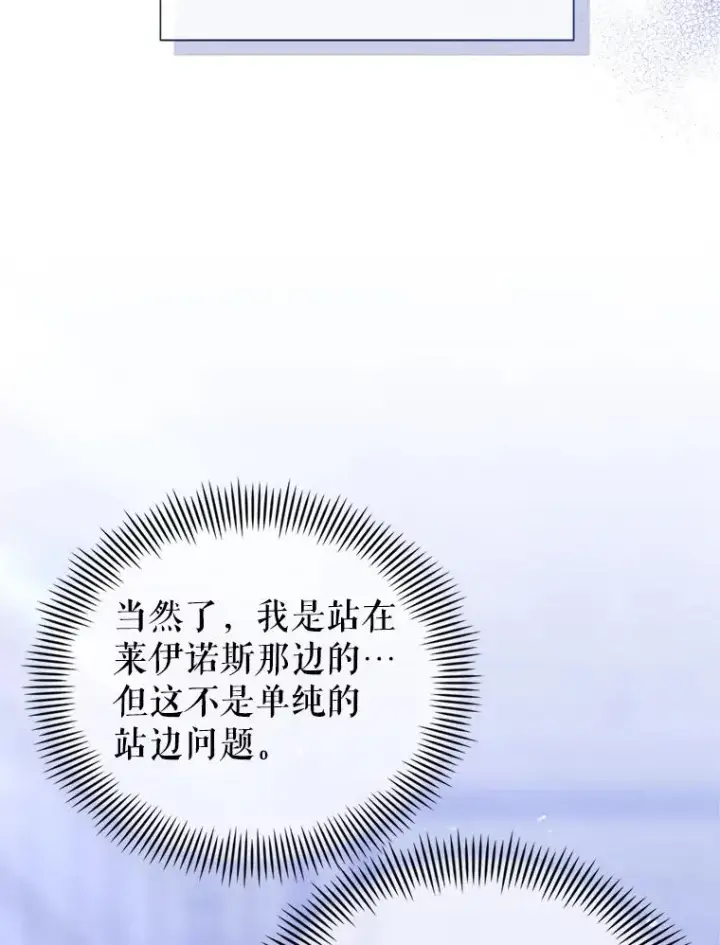 《恶女把男主捡回家》64.请允许我吻你图74