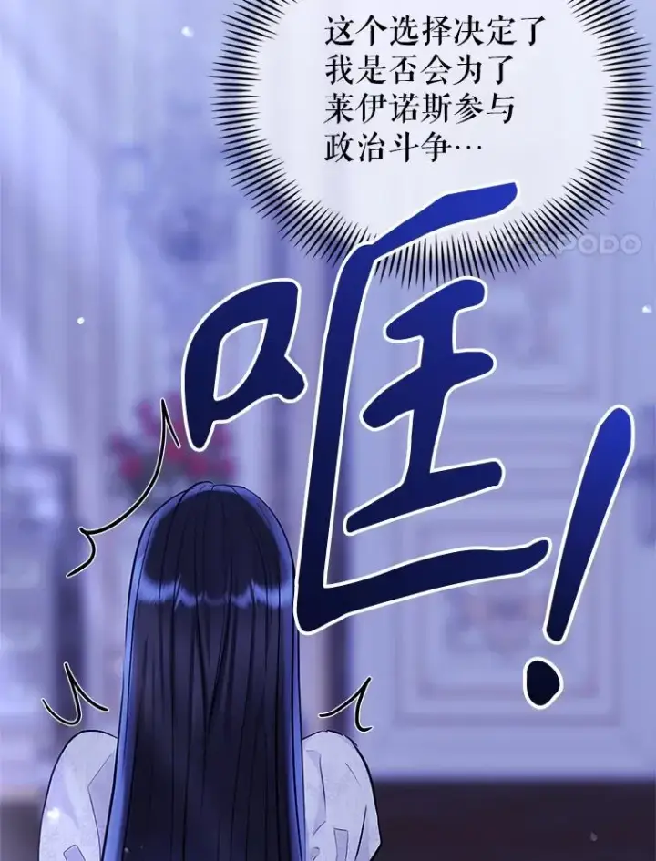 《恶女把男主捡回家》64.请允许我吻你图75