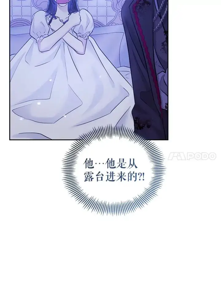 《恶女把男主捡回家》64.请允许我吻你图78
