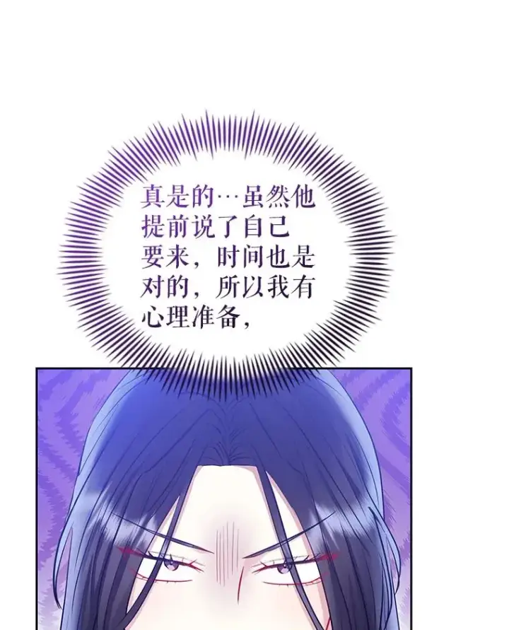 《恶女把男主捡回家》64.请允许我吻你图79