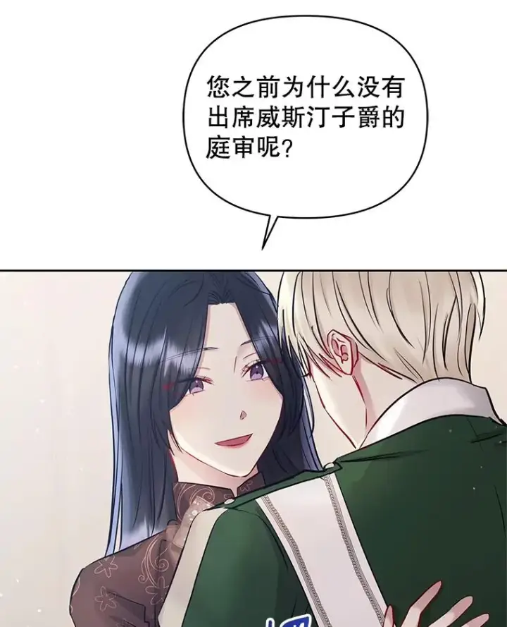 《恶女把男主捡回家》64.请允许我吻你图8